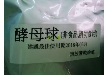 酵母錠   /10入裝  (請搭配用於塑膠麥式誘蟲盒內)